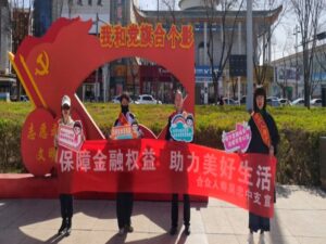 合众人寿吴忠中支消费者权益保护宣传教育活动走进吴忠市开元广场